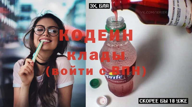 Кодеиновый сироп Lean напиток Lean (лин)  Дорогобуж 