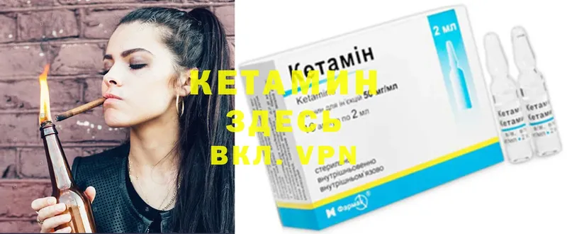 Кетамин ketamine  Дорогобуж 