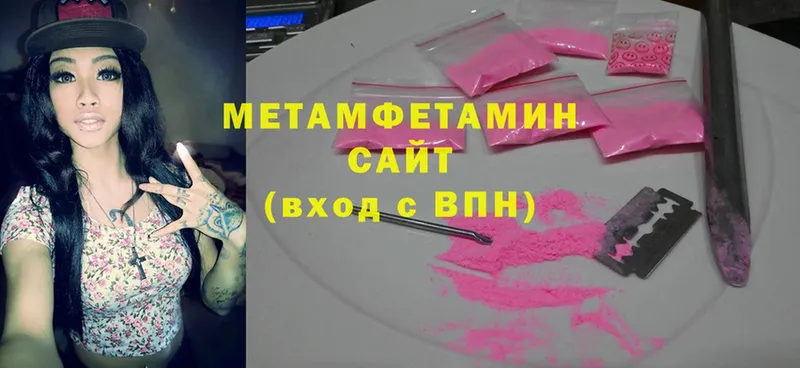 МЕТАМФЕТАМИН витя Дорогобуж