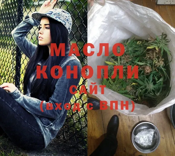 ТГК THC oil  Дорогобуж 